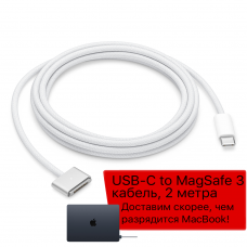 Кабель USB‑C/MagSafe 3 (2 метра), MLYV3, Silver, Оригинальный