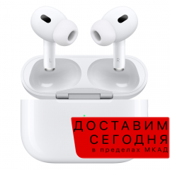 Наушники Apple AirPods Pro 2 MagSafe Case (USB‑C), MTJV3AM/A