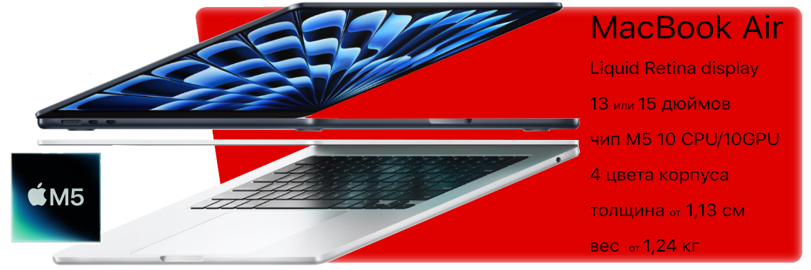 MacBookAirM5