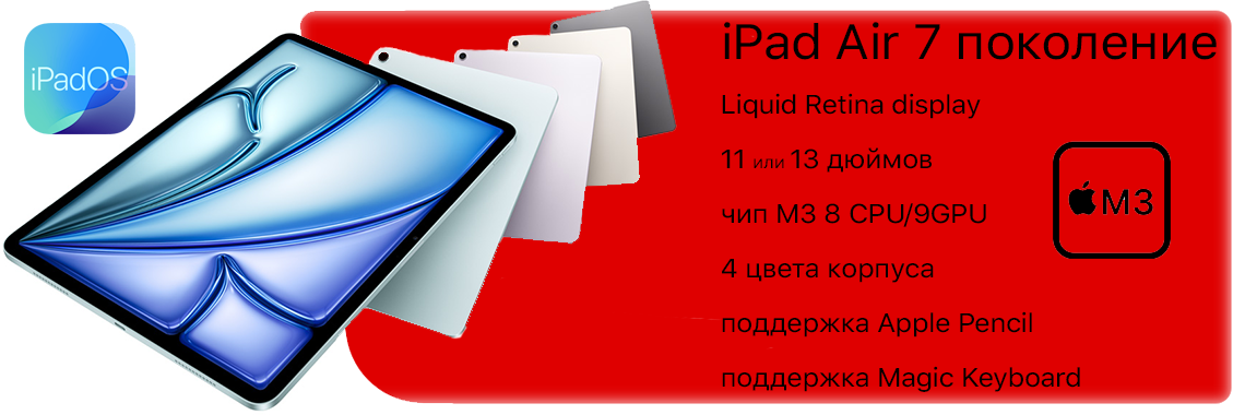 ipad-M3